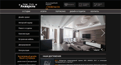 Desktop Screenshot of ds-akvarel.ru