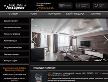 Tablet Screenshot of ds-akvarel.ru